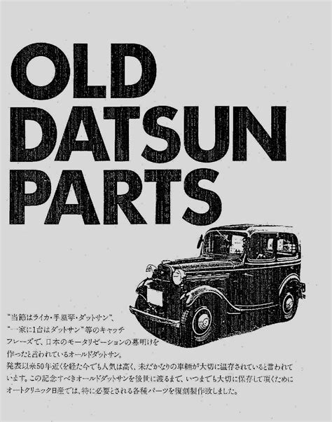 datsun garage|datsun garage parts catalog.